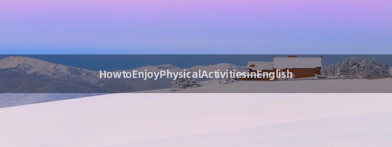 凯发官方正版app科技：HowtoEnjoyPhys